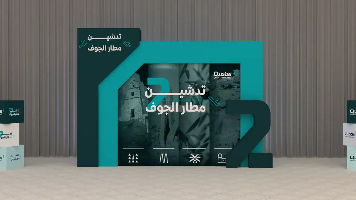 Cluster2: Al Jouf Airport Launch, image 1