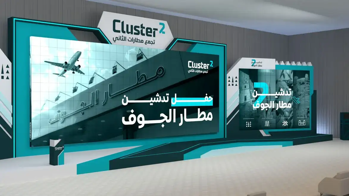 Cluster2: Al Jouf Airport Launch, image 2