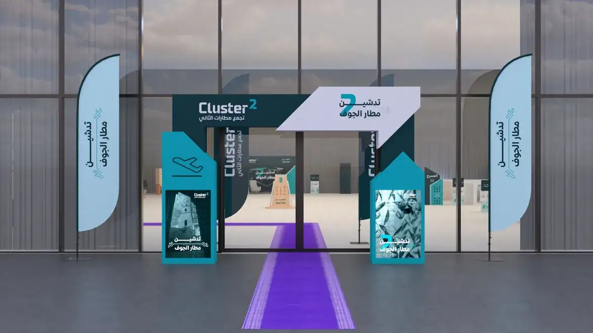 Cluster2: Al Jouf Airport Launch, image 4