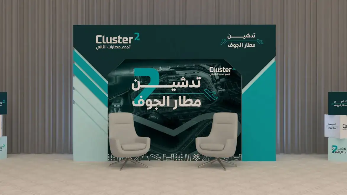 Cluster2: Al Jouf Airport Launch, image 5