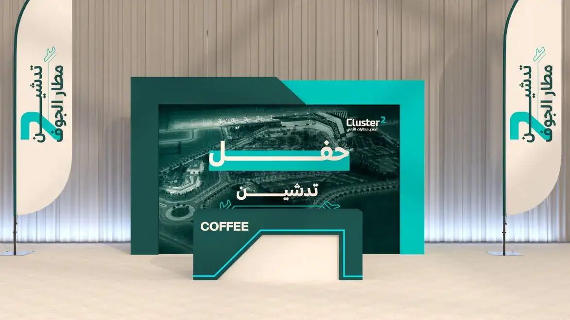 Cluster2: Al Jouf Airport Launch, image 7