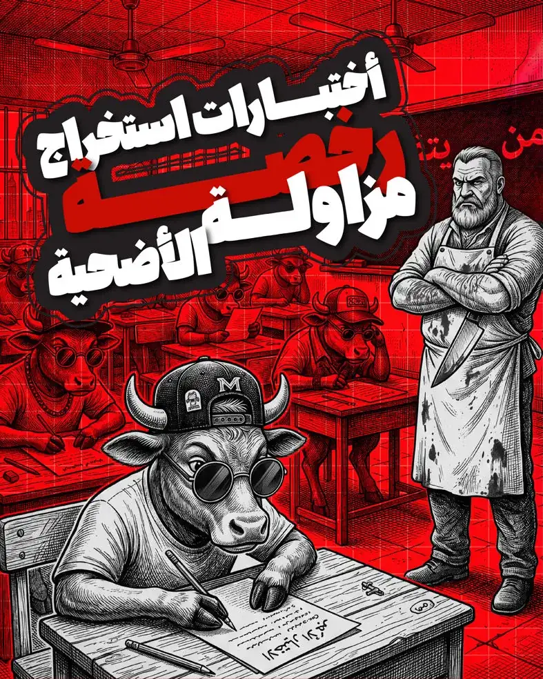 Eid Al-Adha Series, image 4