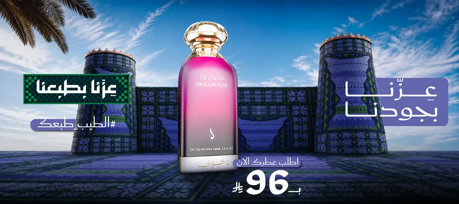 Dukhooni: National Day 96, image 2