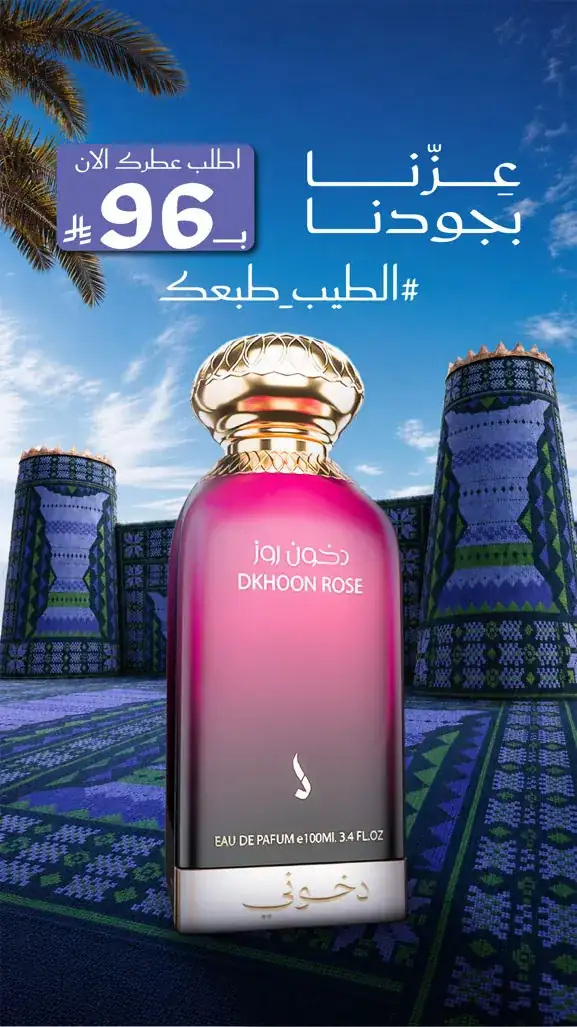 Dukhooni: National Day 96, image 4