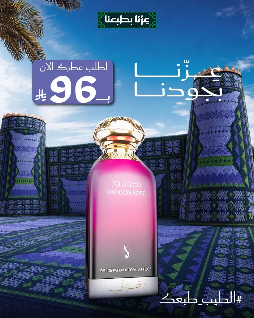 Dukhooni: National Day 96, image 5