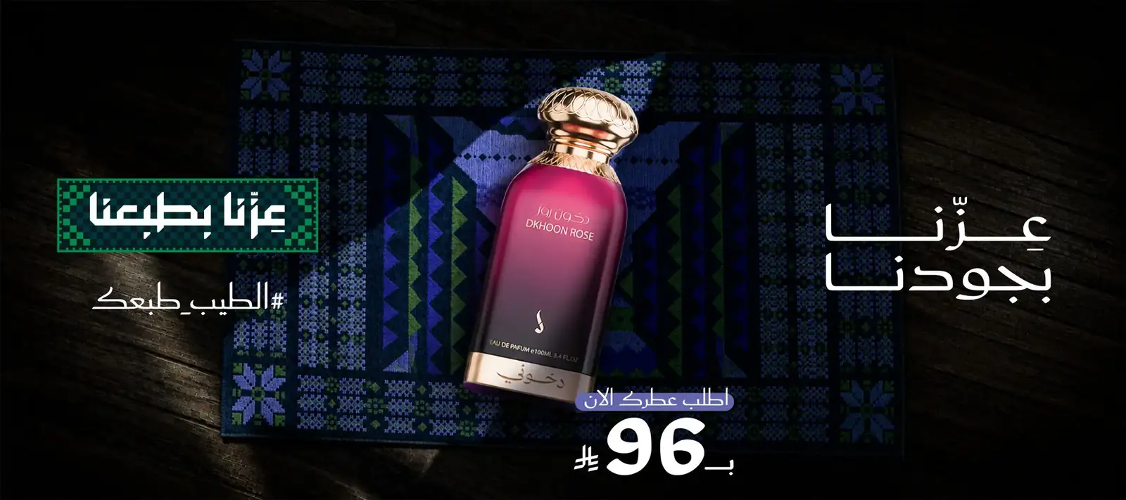 Dukhooni: National Day 96, image 3