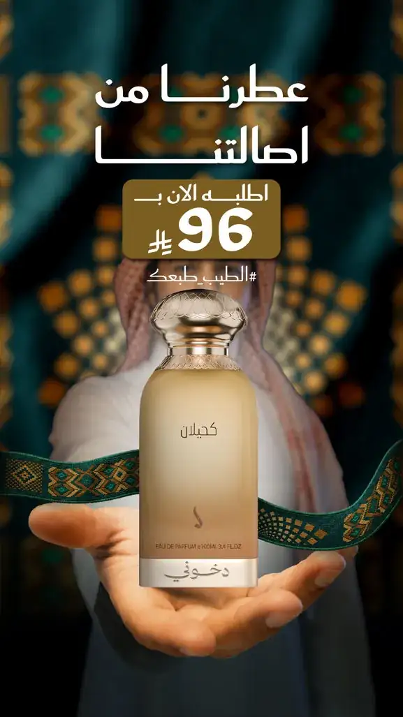 Dukhooni: National Day 96, image 10