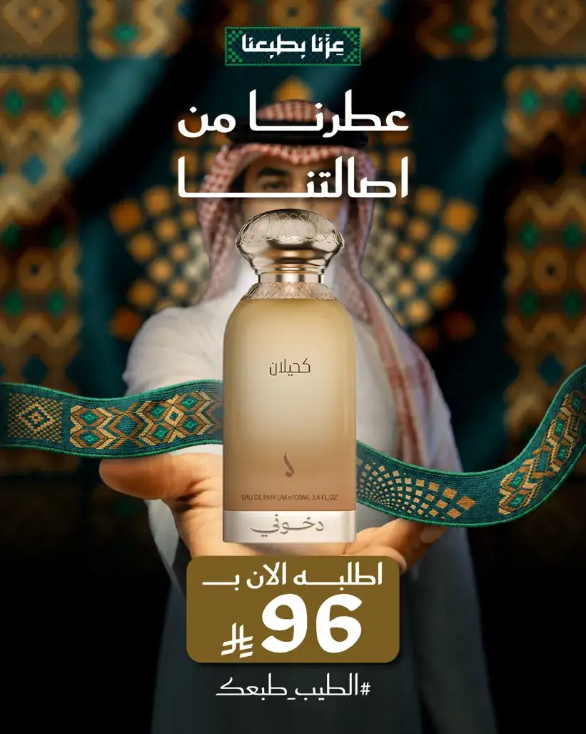 Dukhooni: National Day 96, image 11